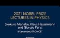 Νόμπελ Φυσικής 2021: Οι διαλέξεις των βραβευθέντων φυσικών