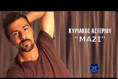 Κυριάκος Αστερίου: Μαζί - Αποκλειστική συνέντευξη στον Δορυφόρο