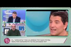 Γιώργος Λιάγκας κατά Σάκη Ρουβά: «Δεν είναι κολοφώνας της επικοινωνίας, με autocue παρουσιάζει»