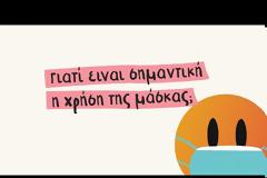 Φυσική Στ΄ τάξης - Ενότητα Μεταδοτικές ασθένειες - Φύλλο Εργασίας 1