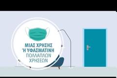 Φυσική Στ΄ τάξης - Ενότητα Μεταδοτικές ασθένειες - Φύλλο Εργασίας 1