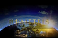 Γεωγραφία Στ΄ τάξης - Ενότητα Β΄ - Κεφάλαιο 16ο