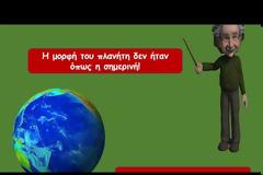 Γεωγραφία Στ΄ τάξης - Ενότητα Β΄ - Κεφάλαιο 16ο