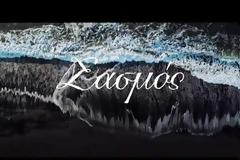 Σασμός: Τα μοναδικά τραγούδια μιας συγκλονιστικής σειράς (Video)