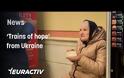 Το τρένο διαφυγής από την κόλαση του Πούτιν. Βίντεο