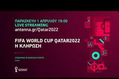 Qatar2022: Ο ΑΝΤ1 στήνει κερκίδα για Μουντιάλ