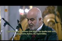 Η μετάνοια και η αιώνιος ζωή όπως την έμαθα από τους σύγχρονους Αγίους και Γεροντάδες