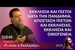 Μητρ. Νέας Ιωνίας Γαβριήλ, Το σχολείο δεν είναι ένας παράγοντας που περιμένω να 'ρθει ένα παιδί πιο κοντά στην Εκκλησία