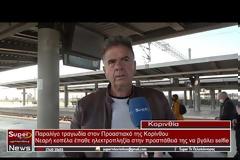 Κόρινθος: Μια selfie θα οδηγούσε σε τραγωδία – Σοβαρά τραυματισμένη νεαρή από ηλεκτροπληξία (video-εικόνες)