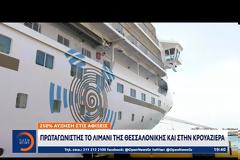 Αν λειτουργούσε το City Train στη Θεσσαλονίκη...