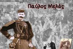 Ιστορία Στ΄ τάξης - Ενότητα Ε΄ - Κεφάλαιο 1ο Από τον Ελληνοτουρκικό Πόλεμο του 1897 στον Μακεδονικό Αγώνα