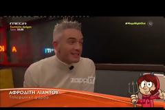 Εβελίνα Παπούλια: Πήγε να κάνει φάρσα στην κόρη της Αφροδίτη Λιάντου και της «την έφερε»