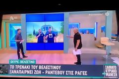 Βελεστίνο: Αυτοκινητάμαξα μας ταξιδεύει στο παρελθόν. Βίντεο.