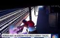 Σοκ στο Μπρόνξ: Άντρας έσπρωξε γυναίκα και την πέταξε στις ράγες του Μετρό (Video)