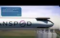 Το νέο τρένο hyperloop κοντά στη  ταχύτητα του ήχου
