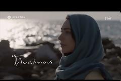 «Γλυκάνισος»: Δείτε το συγκλονιστικό trailer της σειράς