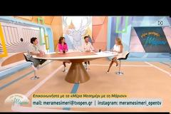 Μέρα μεσημέρι με τη Μάριον: Επέστρεψε στις οθόνες μας ανανεωμένο...