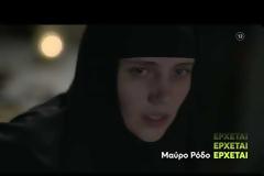 «Μαύρο Ρόδο»: Δείτε το νέο τρέιλερ