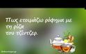 Από το κανάλι μου στο youtube: Βότανα αμέσου δράσεως για τη γαστρεντερίτιδα