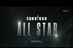 Κυκλοφόρησε το πρώτο τρέιλερ του  Survivor All Star