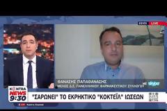Θανάση Παπαθανάση: Προτεραιότητα στο φάρμακο είναι να φτάνει στον Έλληνα πολίτη