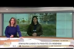 Θεσσαλονίκη: Επικίνδυνη διάβαση για μαθητές στη Μενεμένη