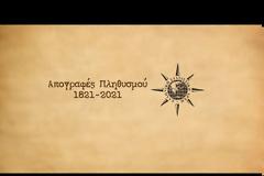 Γεωγραφία Ε΄ τάξης: Κεφάλαιο 29ο Ο πληθυσμός της Ελλάδας