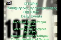 Γεωγραφία Ε΄ τάξης: Κεφάλαιο 45ο Κύπρος: Το ανθρωπογενές περιβάλλον