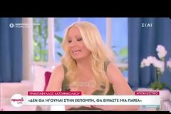 Φαίη Σκορδά: «Άνθρωποι που με εμένα είχαν ανθίσει, είναι σαν να μην υπάρχουν πια»