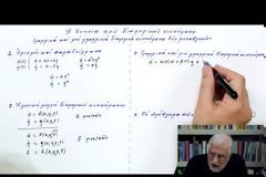 Σ. Τραχανάς : Διαφορικές εξισώσεις