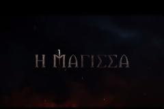 Η Μάγισσα: Το πρώτο ανατριχιαστικό τρέιλερ της σειράς μόλις έσκασε
