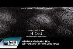 Σήμερα το σαρωτικό φινάλε του Σασμού - Νέο τραγούδι