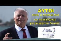 ΘΑΝΑΣΗΣ ΛΥΡΟΣ   Αυτοί, είναι η δύναμή μας... και συνεχίζουμε!!!