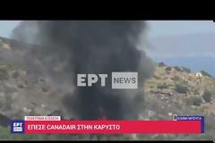 Αποκλειστικό ΕΡΤ – Βίντεο και φωτογραφίες από την πτώση του καναντέρ στην Κάρυστο