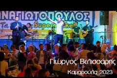 Χορεύοντας μέχρι τις Πρωινές Ώρες | Ο Βελισσάρης στο Πιο Ζωντανό Πανηγύρι του Καλοκαιριού!