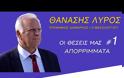 ΧΥΤΑ: Σπατάλη και μόνο σπατάλη.