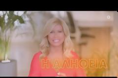 Ζήνα Κουτσελίνη: Στάζει μέλι το τρέιλερ της εκπομπής - Ποιος έλειπε απο εκει;