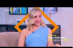 Ελεονώρα Μελέτη: Το trailer του Mega Καλημέρα και η νέα ώρα
