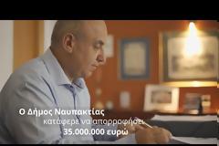 Αποκατάσταση Αλήθειας: Η απάντηση του υπ.Δημάρχου Ναυπακτίας Τάκη Λουκόπουλου στο προεκλογικό σποτ του Β.Γκίζα.