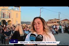 Εκπληκτική η τελετή λήξης του 1ου διεθνούς τουρνουά ελεύθερης κατάδυσης AUTHENTIC BIG BLUE WEST - THE IONIAN SEA EDITION (φωτογραφίες και videos).