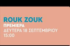 Δείτε τα πρώτα teaser του  ΑΝΤ1 : Άλλη εμπειρία