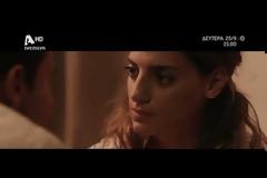 Σασμός: Δείτε το νέο trailer