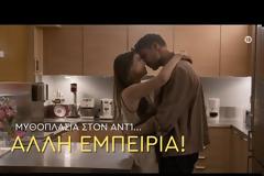 Μυθοπλασία στον ΑΝΤ1... Άλλη εμπειρία! - Δείτε το νέο τρέιλερ