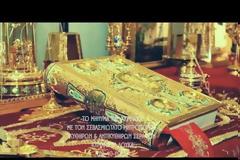 Μητροπολίτης Κυθήρων Σεραφείμ, Κυριακή Z΄ Λουκά (29.10.2023)