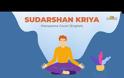 Sudarshan Kriya -μια ισχυρή αλλά απλή τεχνική ρυθμικής αναπνοής που ενσωματώνει συγκεκριμένους φυσικούς ρυθμούς της αναπνοής, εναρμονίζοντας το σώμα, το νου και τα συναισθήματα.
