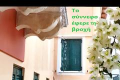 Το σύννεφο έφερε τη βροχή  (Μιαχαηλ Κουτουρινης )