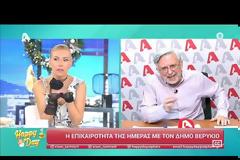 Προκλητικός Βερύκιος: Με ένα δεκαρικάκι βγαίνεις θετικός στο φαρμακείο και παίρνεις 5ήμερη άδεια (video)