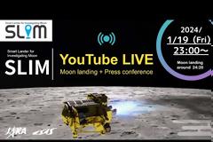 Το διαστημικό σκάφος SLIM ετοιμάζεται να πατήσει στο φεγγάρι