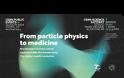 CERN :Ανιχνευτής σωματιδίων θα χρησιμοποιηθεί για τη θεραπεία των όγκων του εγκεφάλου