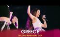 Eurovision 2024: Έτσι θα μεταδοθεί τηλεοπτικά η Ελλάδα